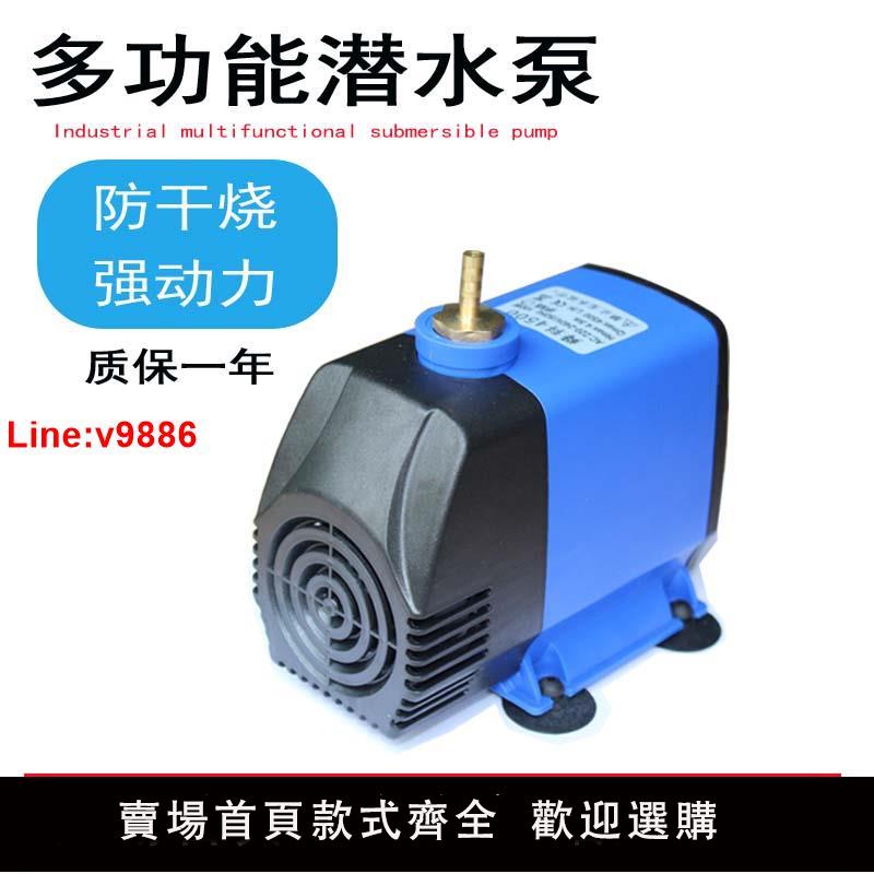 【臺灣公司 超低價】雕刻機循環冷卻潛水泵80/100W/150W大流量220v微型家用小水磅