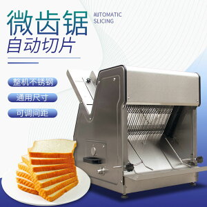 方包切片機商用電動面包分片機多功能不銹鋼全自動土司切片機器