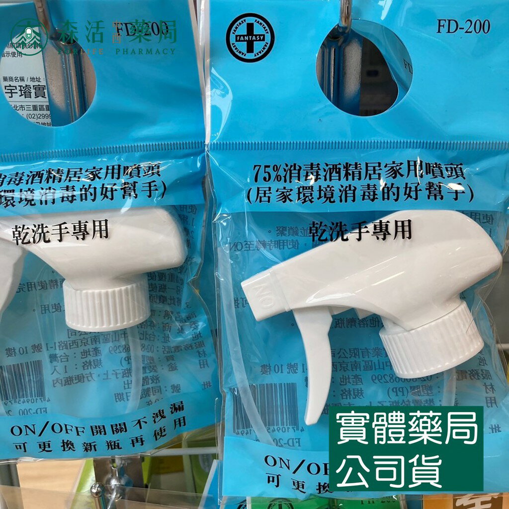 藥局💊現貨_醫強 唐鑫 派樂 派頓 克司博 清潔液 75%酒精 500毫升 (乙類成藥) 酒精液 2