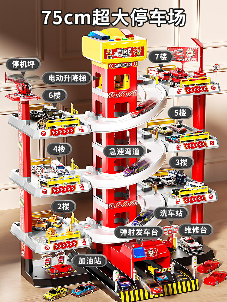 廠家直銷軌道車停車場玩具車合金小汽車套裝消防3-4歲兒童6益智男孩工程車-時尚精品