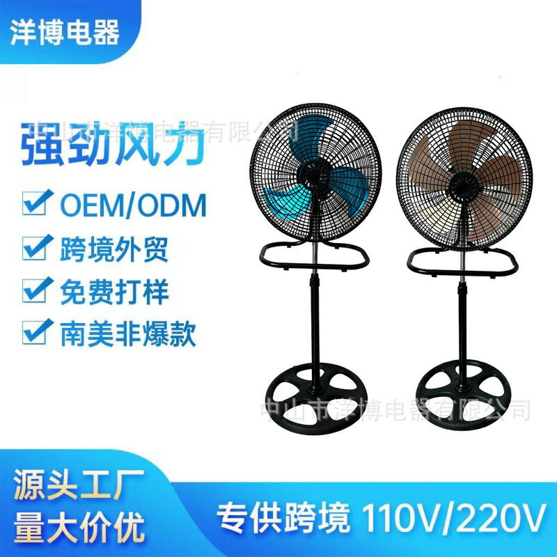 18" 3in1落地扇110/220V家用工業電風扇南 美 非洲東南亞風扇-創美