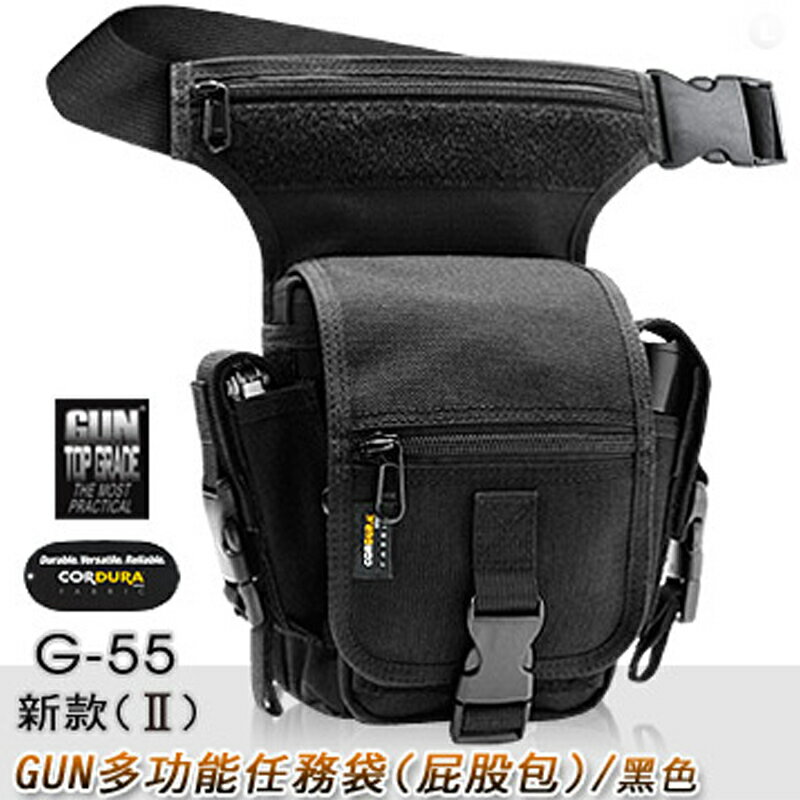 【露營趣】GUN G-55 多功能戰術任務袋(軍用屁股包) 多功能包 工具袋 勤務包 工務袋 腰包 側背包 生存遊戲腰包 戰術腰包
