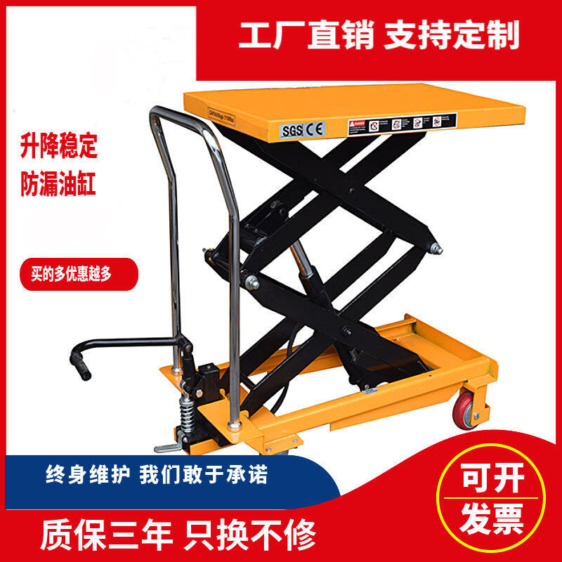 手動液壓平臺車 移動式液壓升降機 搬運車模具起重作業手推小平臺