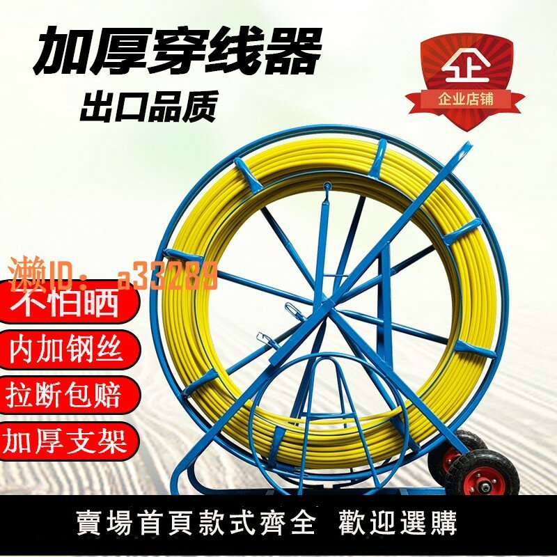 【可開發票】室外電工玻璃鋼穿線器引線神器穿管穿光纜管道疏通網線引線穿孔器