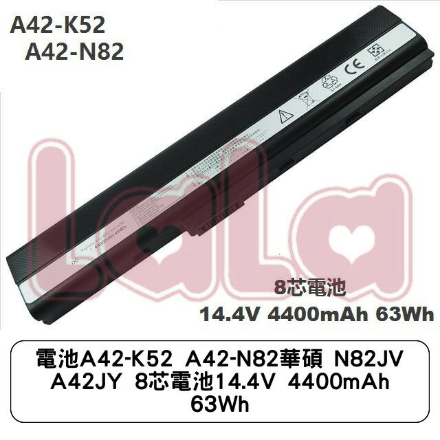 電池A42-K52 A42-N82華碩 N82JV A42JY 8芯電池14.4V 4400mAh 63Wh