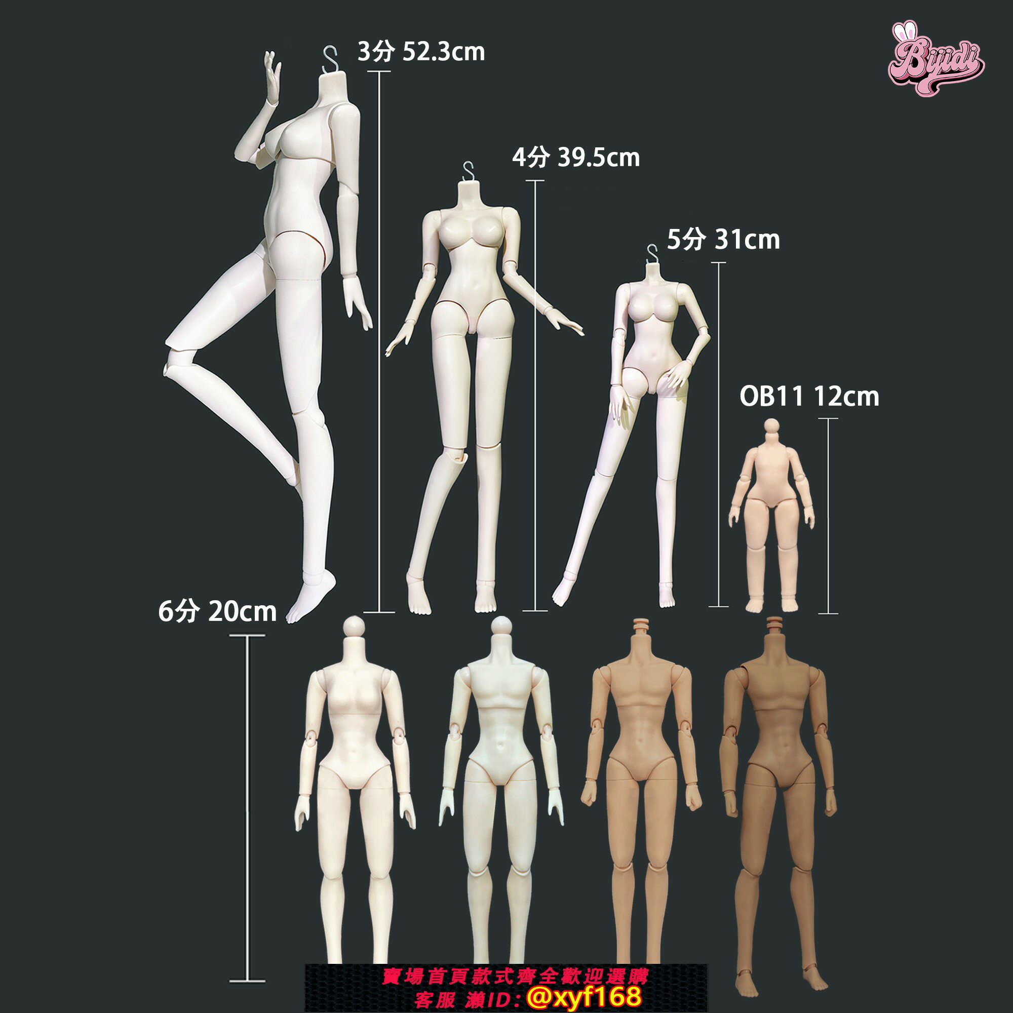 {保固一年 可打統編}6分素體mjd男女身體模型12分ob11接GSC頭關節可動人偶bjd手辦娃娃