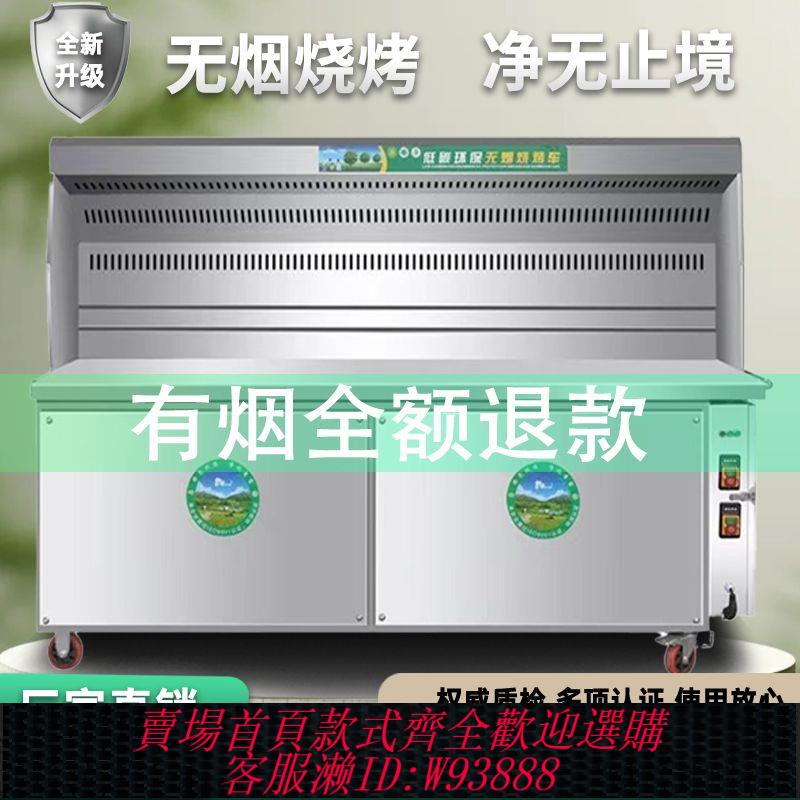 商用燒烤架 【可定製款式】恆安無煙凈化燒烤車商用戶外專用擺攤移動夜市環保無煙燒烤爐烤架