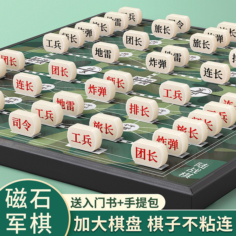 工廠直銷 免運/特惠 磁性軍棋正版陸戰棋帶軍棋盤磁性可折疊初高中小學生兒童益智玩具特惠/開立發票 全館八折 z1026工廠直銷 免運/特惠
