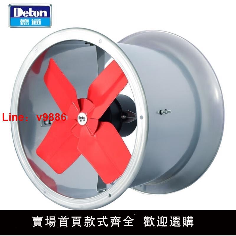 【臺灣公司 可開發票】德通工業排氣扇軸流風機圓筒排風扇排風機通風扇換氣扇TAD30-4