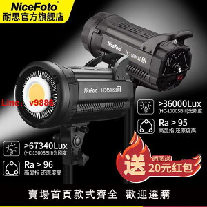 【台灣公司保固】NiceFoto耐思150W/100W直播補光燈cob攝影燈視頻LED常亮燈打光燈