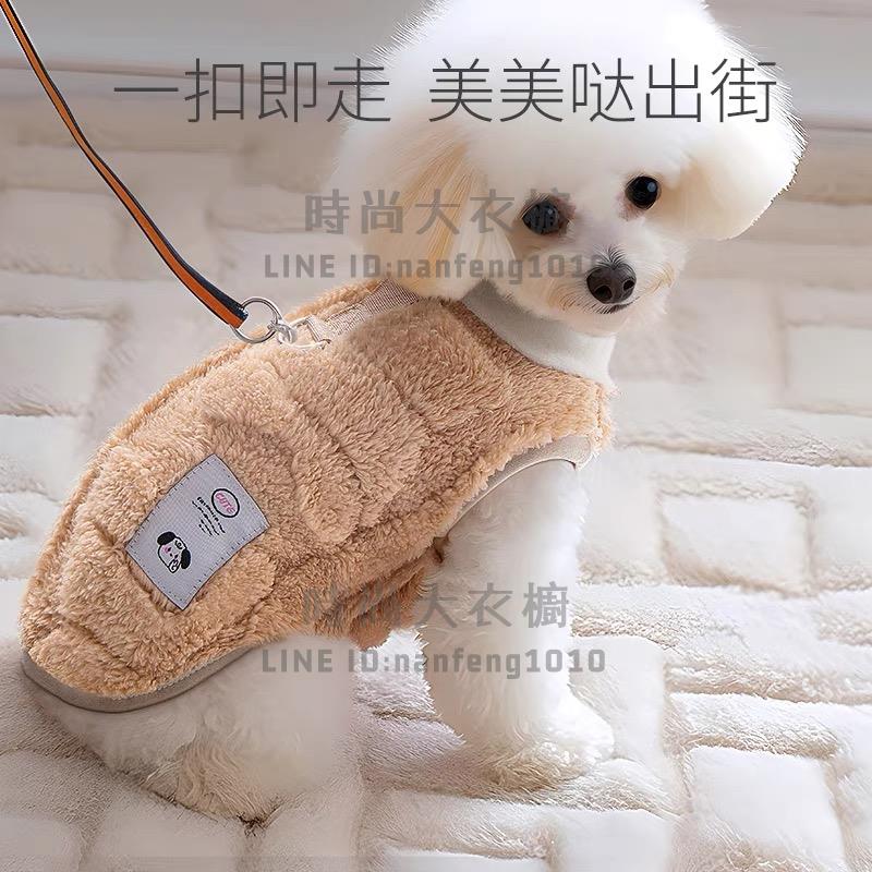 狗狗衣服小型犬冬天保暖泰迪比熊博美貓咪寵物衣服新款牽引【時尚大衣櫥】