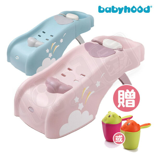 Babyhood 艾雲洗頭椅-粉色/藍色【贈小熊熊洗頭杯】【悅兒園婦幼生活館】