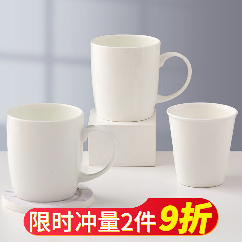 純白骨瓷杯子水杯家用帶蓋茶杯陶瓷白色馬克杯定制logo牛奶咖啡杯