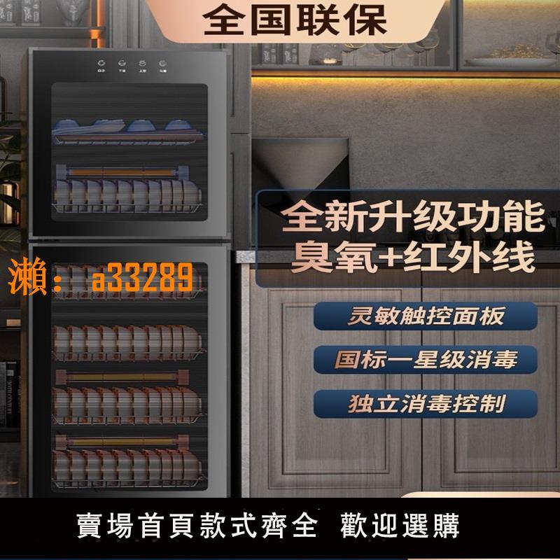 【保固兩年】沃家好太太紫外線消毒櫃家用小型廚房臺立式熱風烘乾碗筷消毒碗櫃