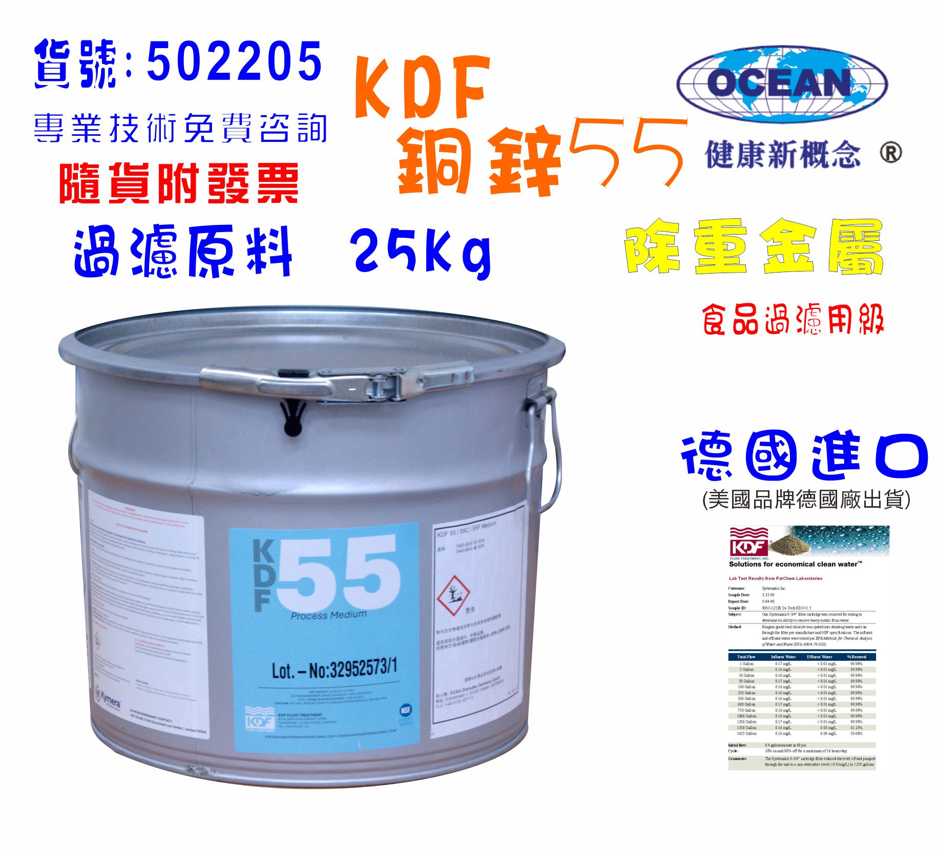 KDF-55銅鋅合金地下水沐浴器添加除重金屬.貨號B2205 . B2220【七星淨水】