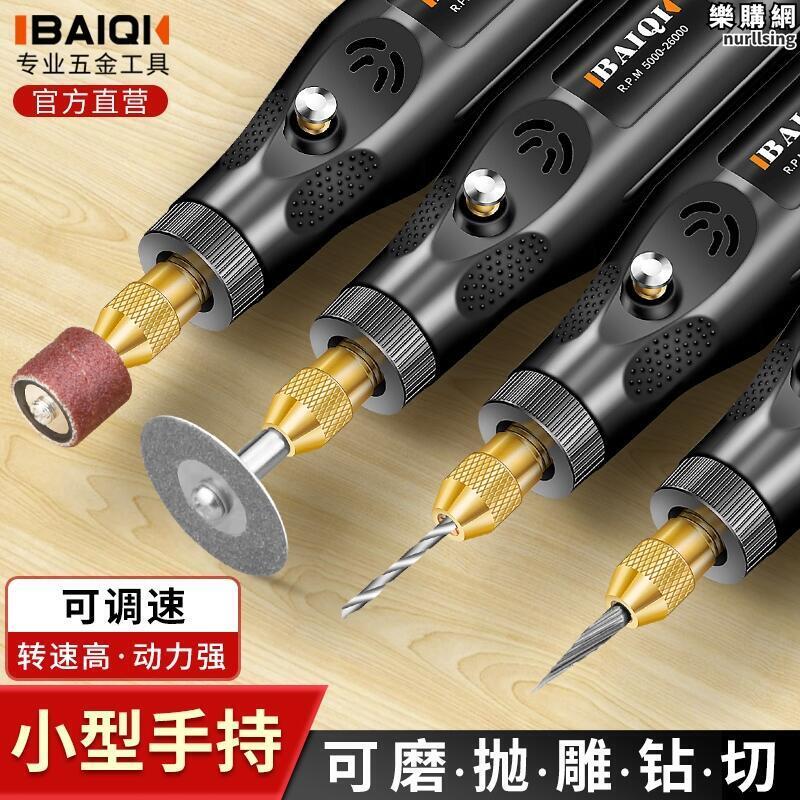 電磨機小型手持打磨機電動拋光桃核雕刻筆工具木雕家用迷你電鑽