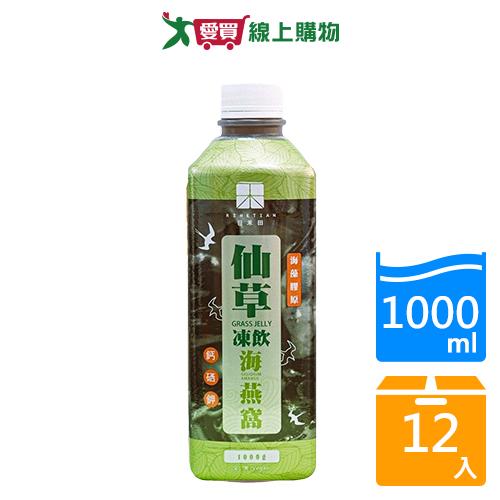 日禾田仙草凍飲海燕窩1000gx12入/箱【愛買】