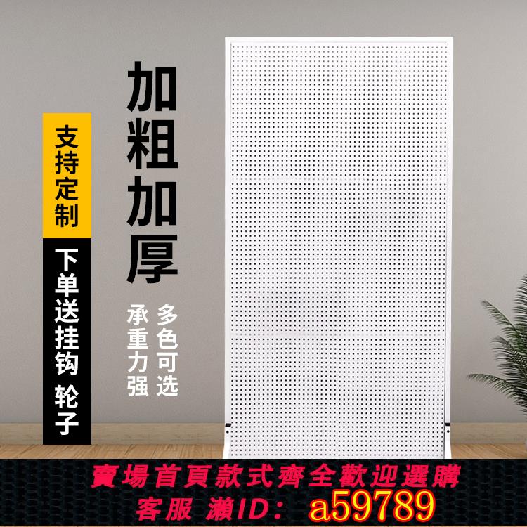 【台灣公司 可打統編】落地式洞洞板置物架手機配件飾品收納五金工具掛板超市立式展示架