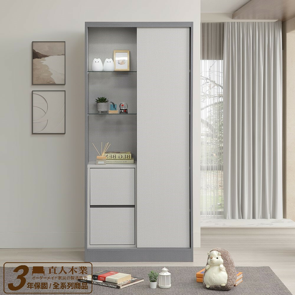 【直人木業】JASPER現代簡約風滑門玻璃展示櫃80cm｜APP結帳再賺4%點數#雙11狂購節 2