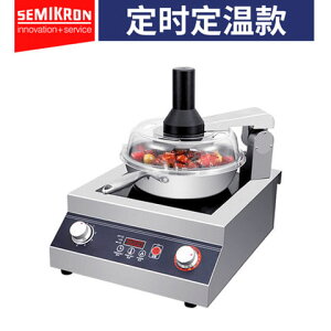 賽米控商用炒菜機全自動智能家用烹飪鍋炒貨機多功能炒飯機器人