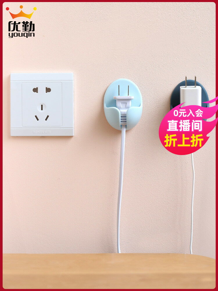 電器電源插頭掛鉤廚房門後無痕壁掛式創意收納插座頭免打孔固定器