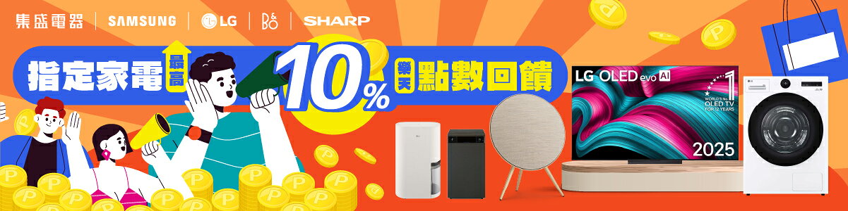 集盛電器