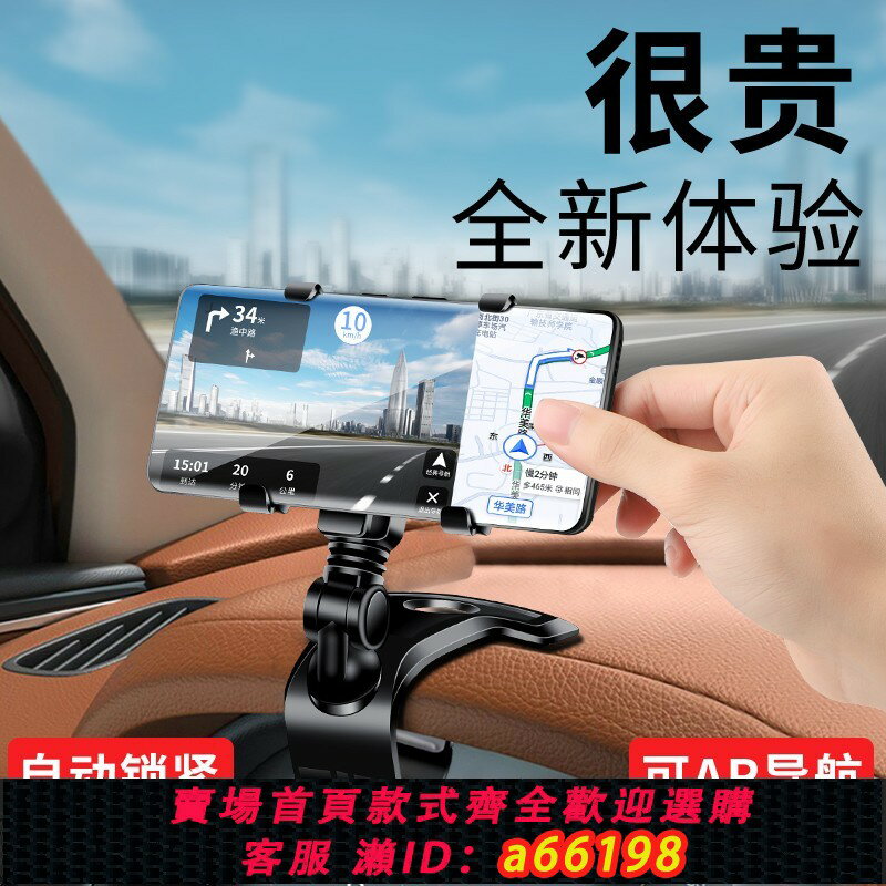 【臺灣公司 可開發票】網紅手機車載支架2025新款汽車固定架儀表臺後視鏡通用AR導航支駕
