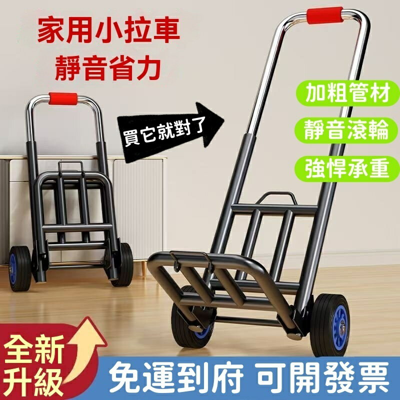 免運 折疊搬運拖車 家用購物拉貨 小拉車 買菜快遞便攜手推車 行李小拉桿車 拉貨手推車手拉車 搬運傢用拖闆車
