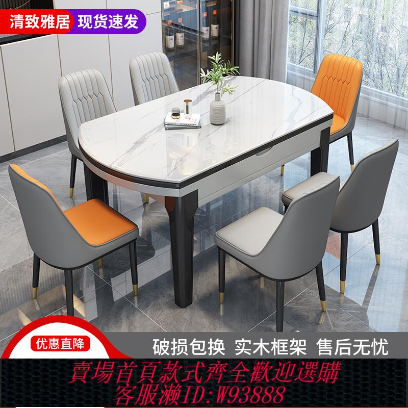 {臺灣公司貨 可打統編}亮光巖板餐桌椅組合伸縮折疊現代簡約輕奢家用小戶型可變圓桌飯桌