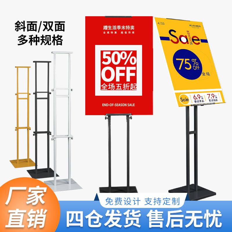 開發票/快速出貨 展示架 廣告牌 立架 kt板展示牌立式落地式廣告海報架防風戶外展示架鐵藝展架立牌定製