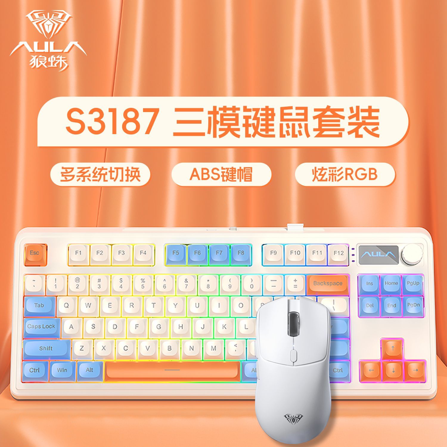 【品牌好評91.3萬+條】狼蛛S3187無線三模鍵盤鼠標套裝電競遊戲辦公打字輕量化機械手感