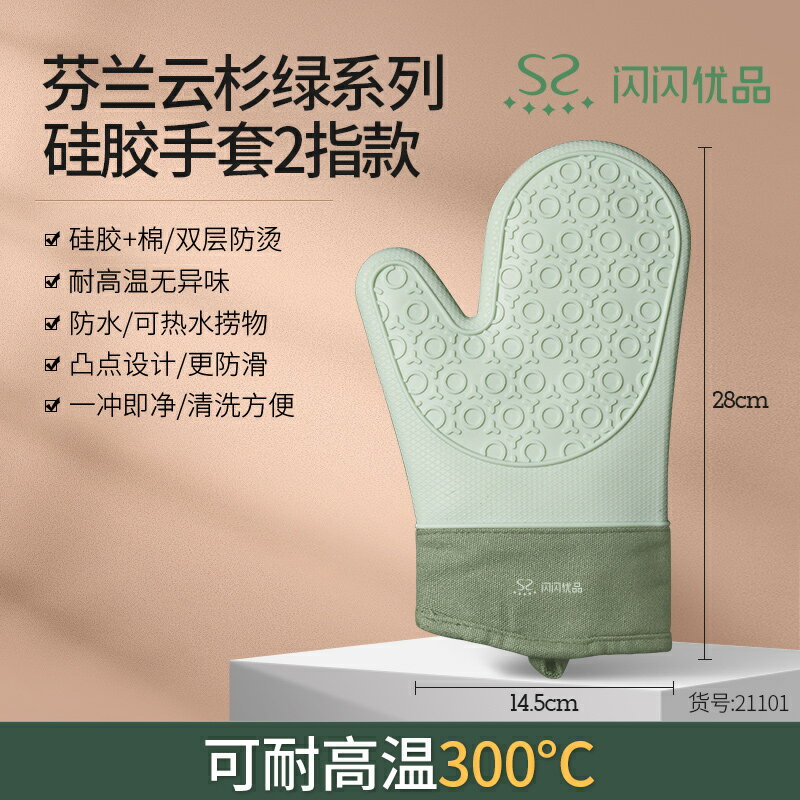 隔熱手套 閃閃優品防燙手套矽膠廚房隔熱烤箱手套烘焙耐高溫加厚微波爐手套【MJ10305】