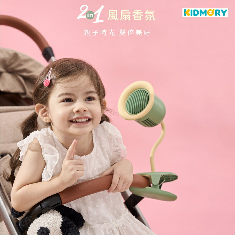 Snowbelle優選❄KIDMORY 夾式多功能低噪風扇.夾扇 (KM-602) 米蘭黃.櫻花粉 /攜帶式小電風扇.推車涼風扇