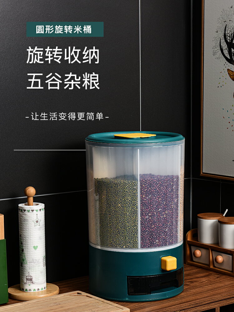 分格家用裝米桶防蟲防潮密封分類旋轉儲米箱20斤雜糧分隔收納盒罐