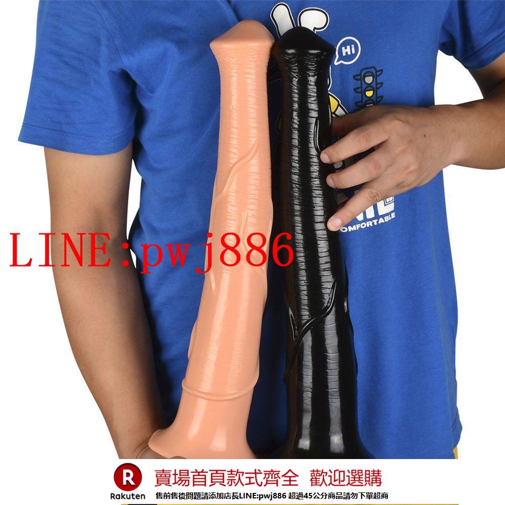 {公司貨 超低價}馬屌動物陽具女性G點自慰器模擬非震動大號情趣成人用品夫妻玩具
