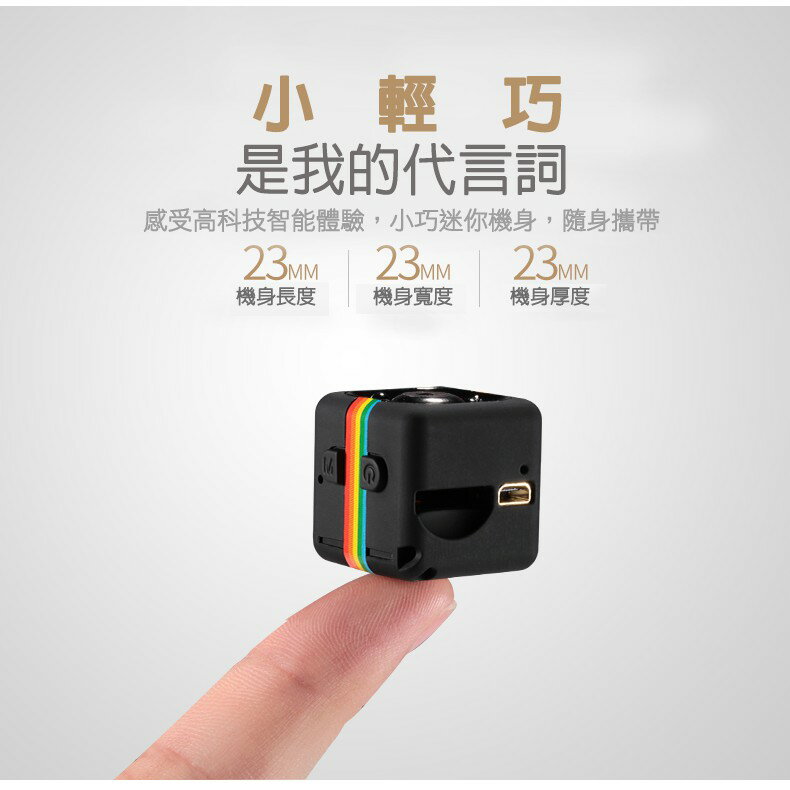 【APP 4%】領先者 SQ11 微型攝影機 監視器 迷你骰子型 針孔攝像機 夜間清晰1080P 4