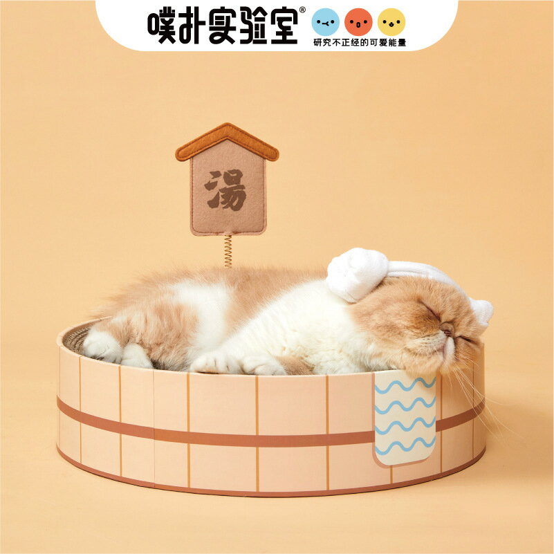 免運開發票 PurLab噗撲實驗室 溫泉湯貓抓板 圓型貓窩貓爪板寵物用品貓貓玩具-快速出貨