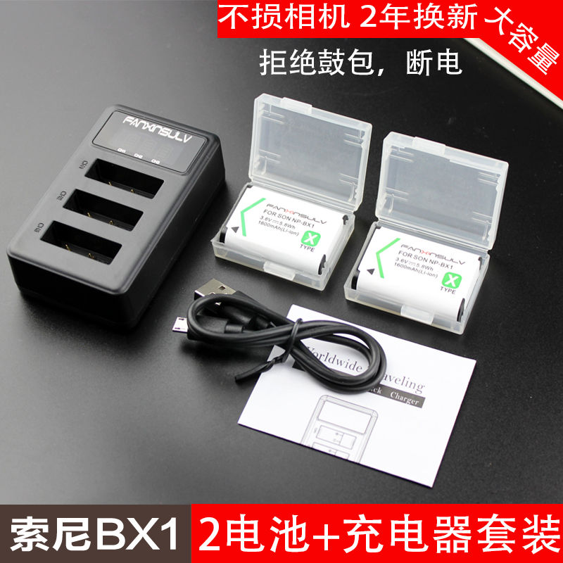 【台灣公司 可打統編】適用NP-BX1相機電池zv1索尼RX100M7 M5A M6黑卡M2 M3 M4 M5M4 M5 d7283