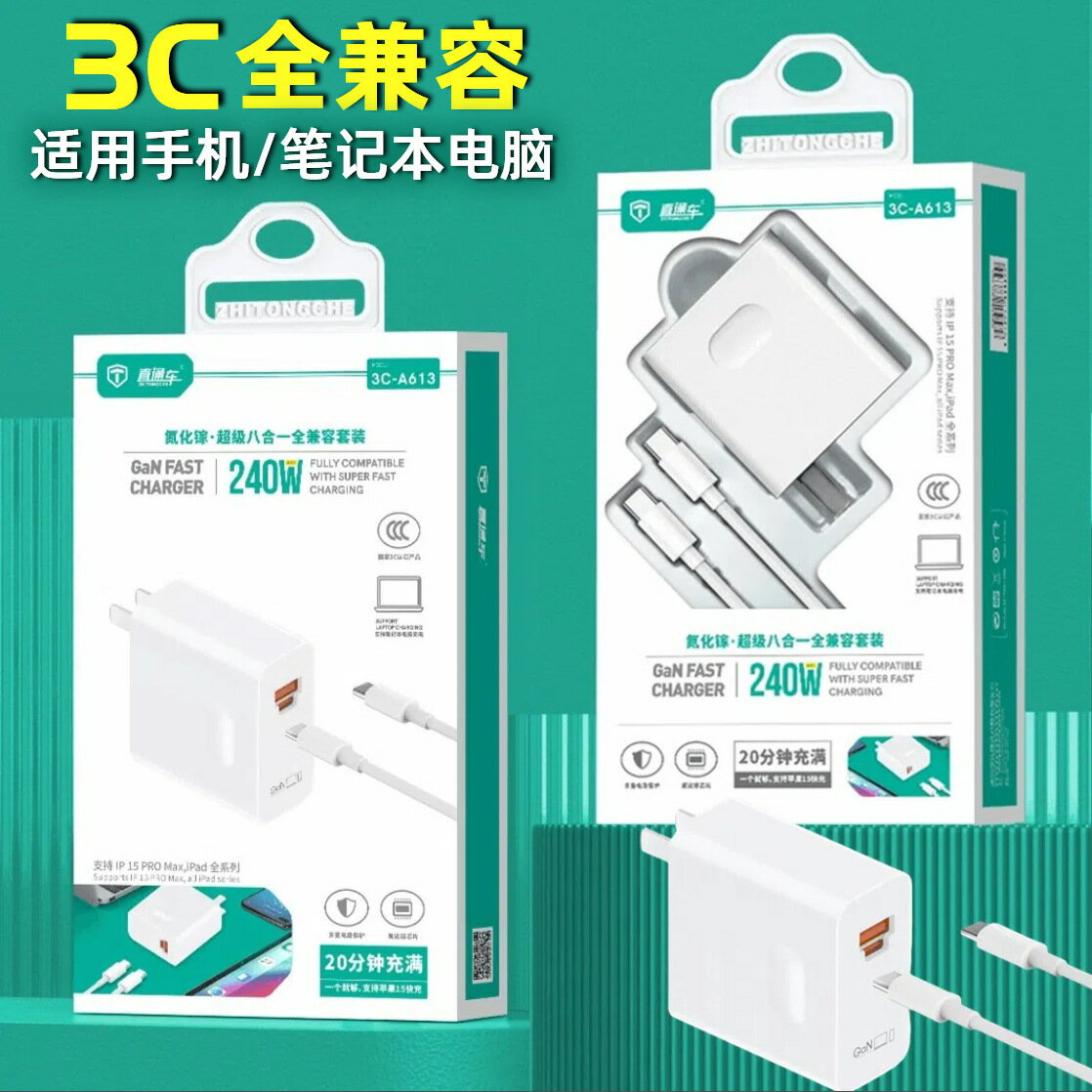 USB+PD氮化鎵快充充電器適用於蘋果vivo華為手機筆記本電腦充電頭【Snowbelle優選】