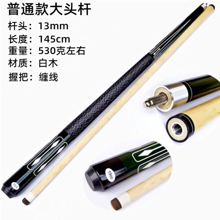 球桿 檯球桿黑八雙節桿13mm球房中頭公桿花式九球桿美式小頭桿桌球用品【林之舍】