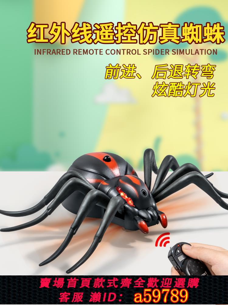【臺灣公司 可打統編】兒童電動遙控蜘蛛玩具抖音同款5網紅爬行模擬小動物4-6歲男孩女孩