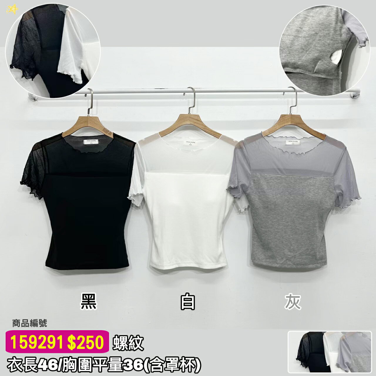 多款T恤-3  【B1906003】 1