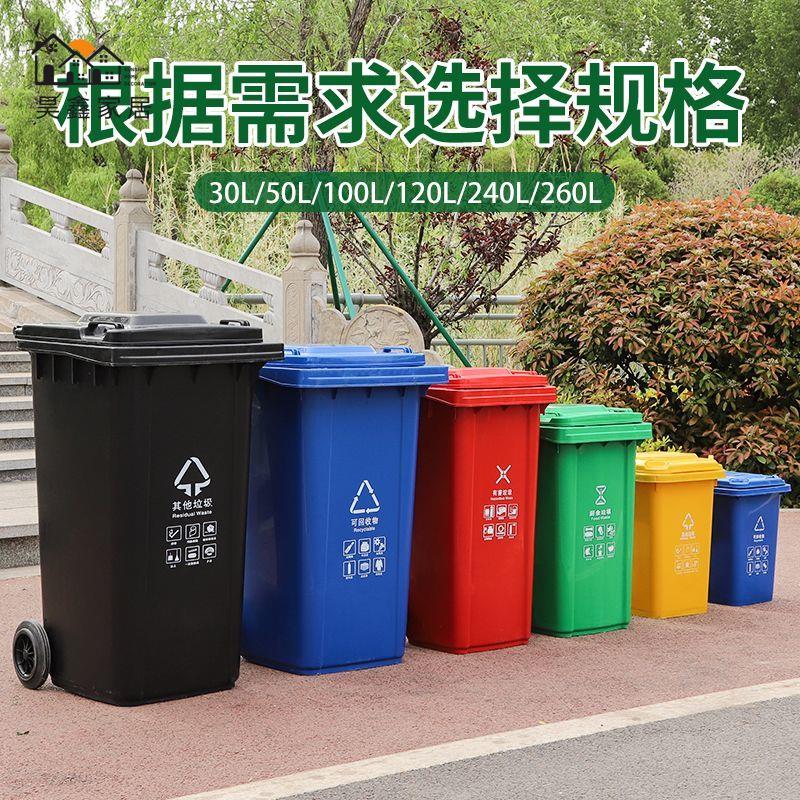 工廠直銷 店長優選 免運 可開發票 垃圾桶 戶外垃圾桶 商用垃圾桶 大號戶外環衛垃圾桶大容量商用塑膠小區分類240升物業帶蓋家用120全館折扣 售後保障hh5313