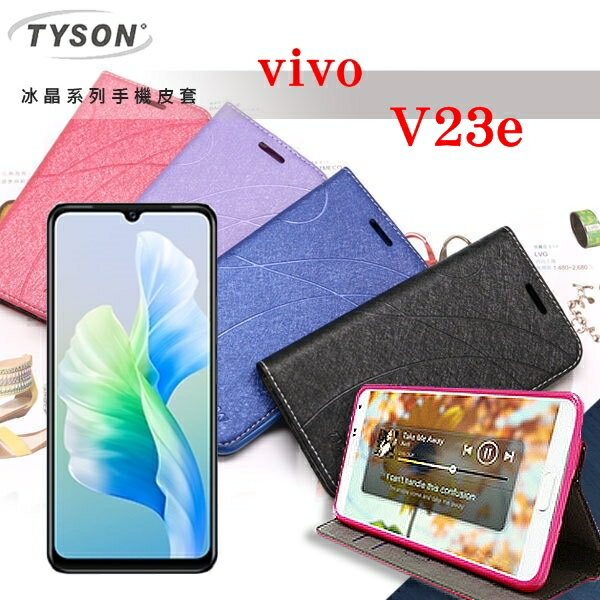 【愛瘋潮】99免運 現貨 可站立 可插卡 VIVO V23e 5G 冰晶系列 隱藏式磁扣側掀皮套 側掀皮套 手機套 手機殼 可插卡 可站立【APP下單最高22%回饋】