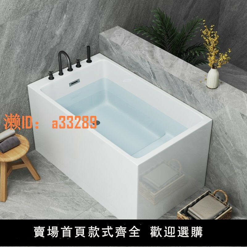 【可開發票】亞克力獨立式小戶型深泡浴缸家用日式成人迷你方形網紅恆溫小浴盆