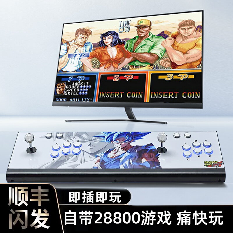 【臺灣公司 可開發票】潘多拉街機遊戲機雙人搖桿一體機格鬥遊戲機家用連線電視對戰