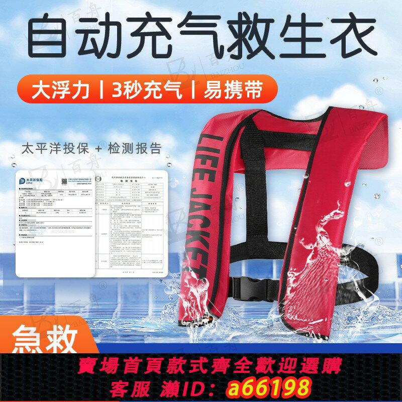 【臺灣公司 可開發票】自動充氣救生衣成人專業大浮力船用氣脹式海釣魚便攜式車載浮力衣