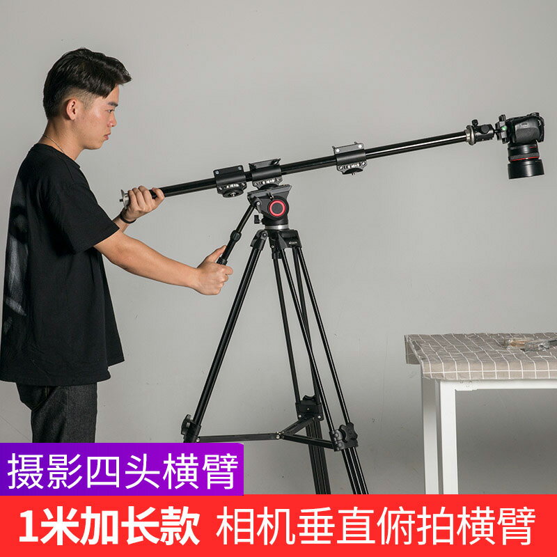 俯拍三腳架垂直橫臂夾拍攝橫桿相機單反俯拍延長桿攝影燈架俯拍支架 單反相機伸縮便攜加長攝像支架