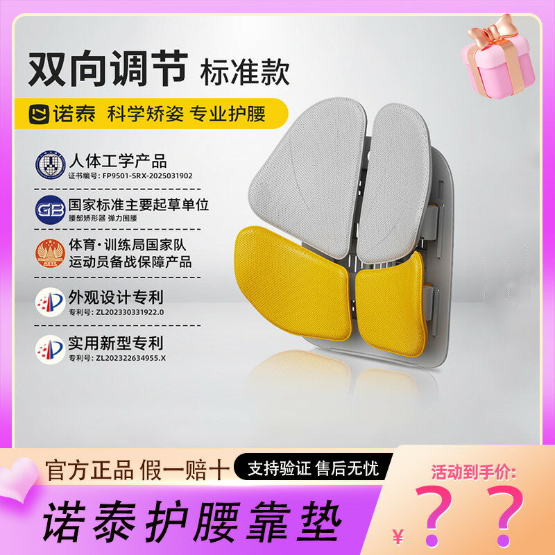 【臺灣公司 可開發票】諾泰腰靠墊人體工學辦公室座椅靠背護腰神器久坐汽車床上靠枕腰託