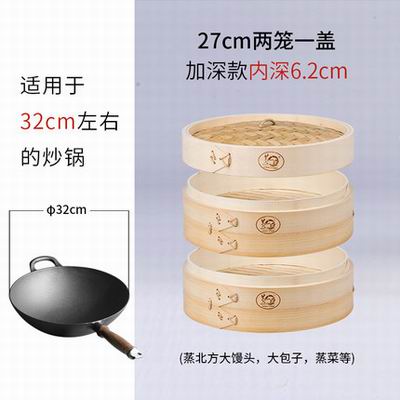 【27cm二籠一蓋竹蒸籠-加深款-1款/組】手工竹製蒸籠竹編蒸架小籠包蒸屜饅頭蒸格-8001019